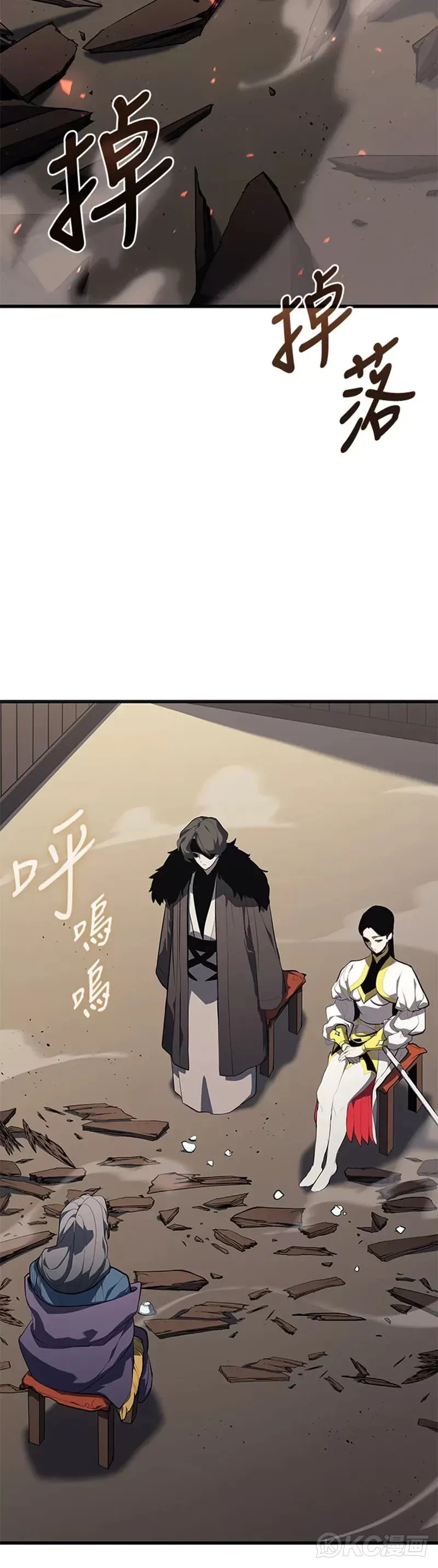 死神vs火影雨兮改漫画,第34话1图