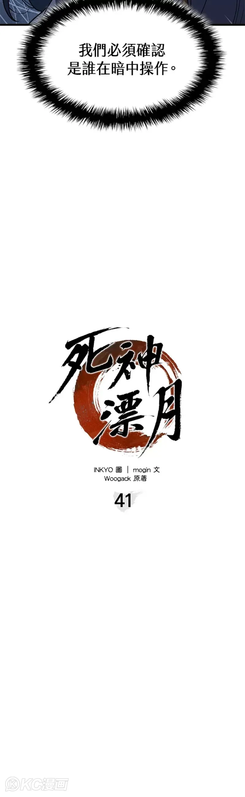 死神漂月女主角叫什么漫画,第41话2图