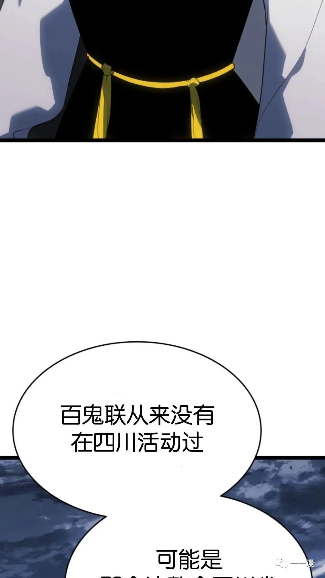 死神漂月漫画解说漫画,第二季 第8话1图