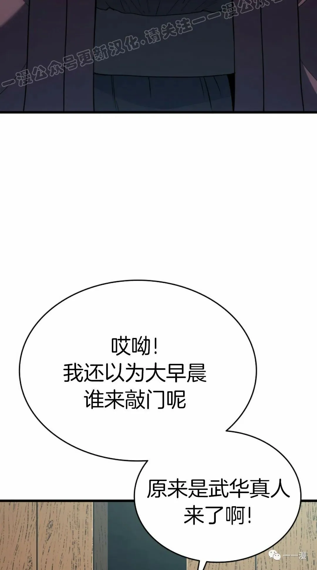 死神漂月第二季漫画,461图