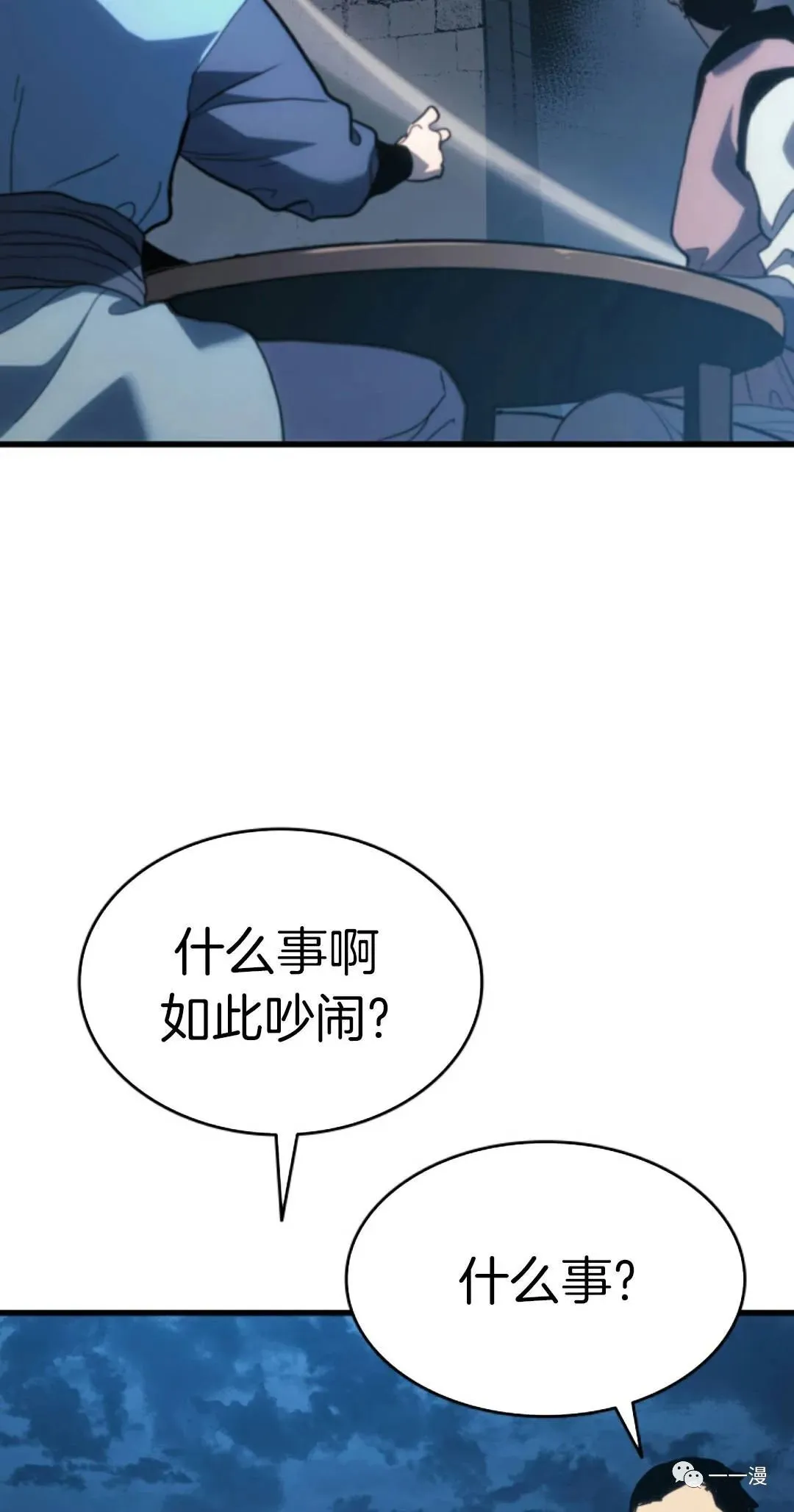 死神飘月漫画免费下拉式漫画,472图