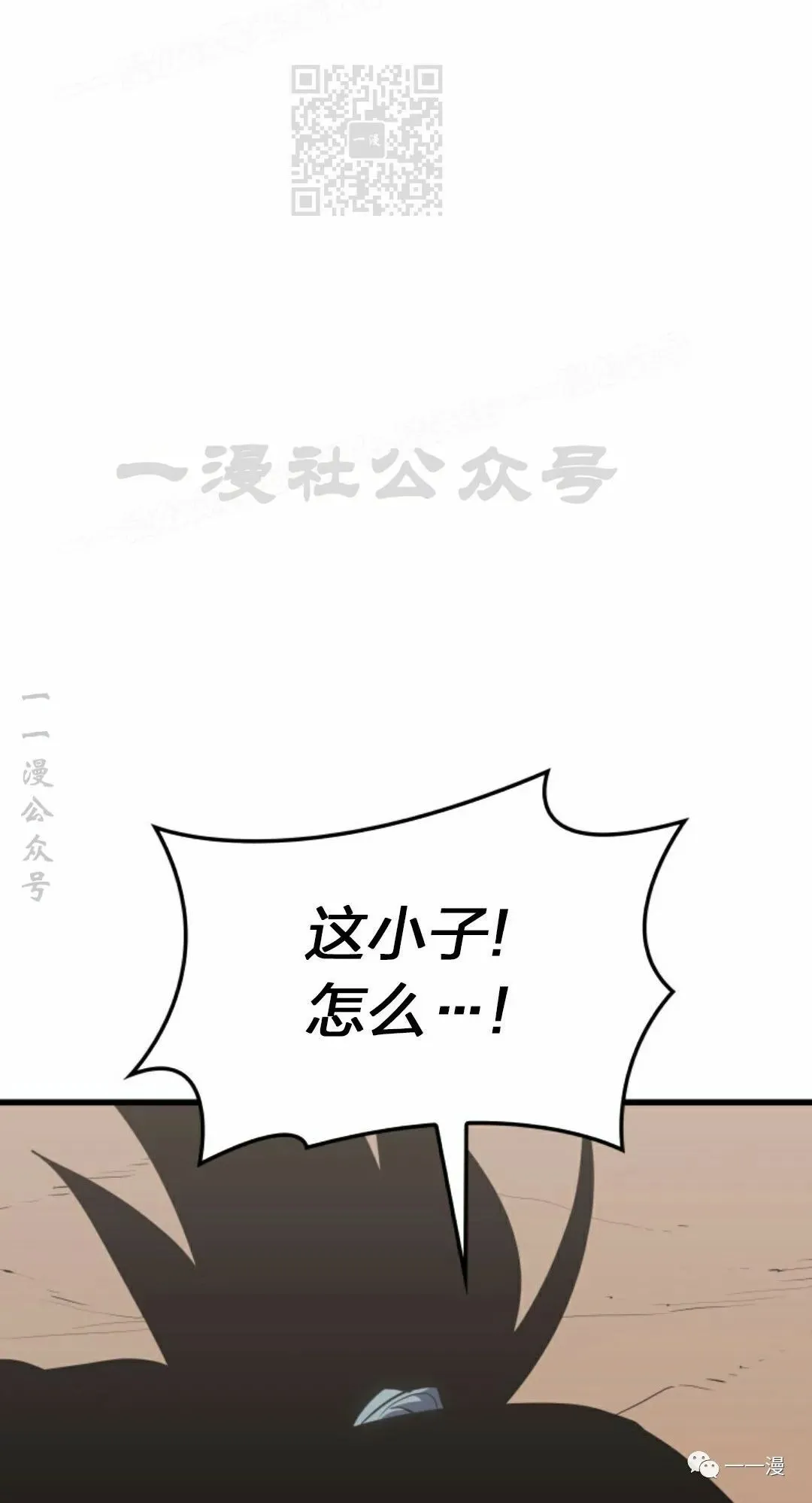 死神漂月小说大结局漫画,第311图