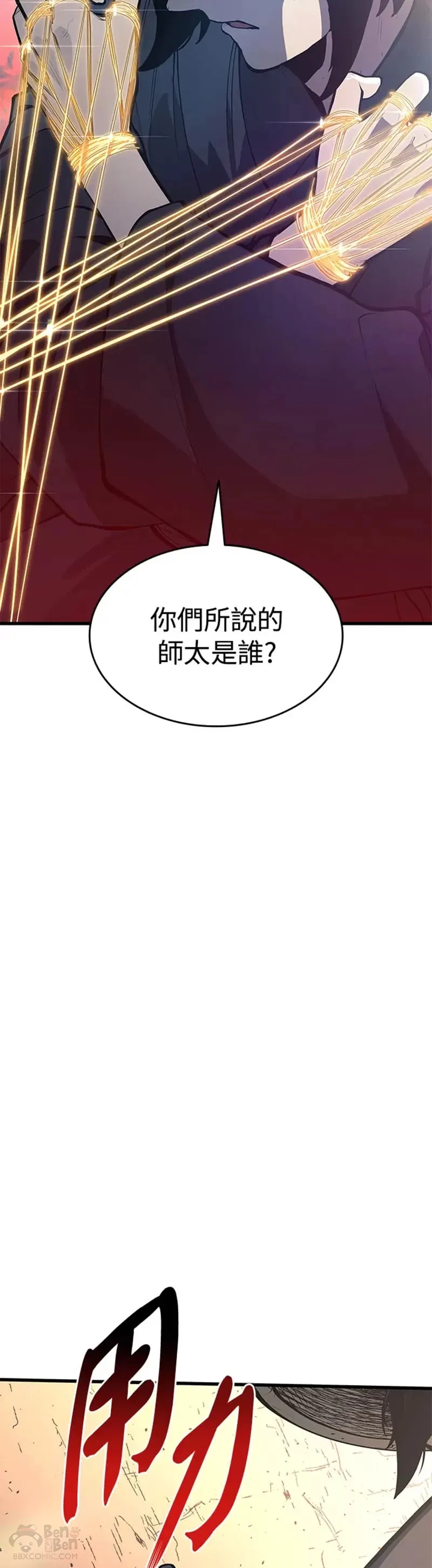 死神漂月第二季漫画漫画,第23话2图