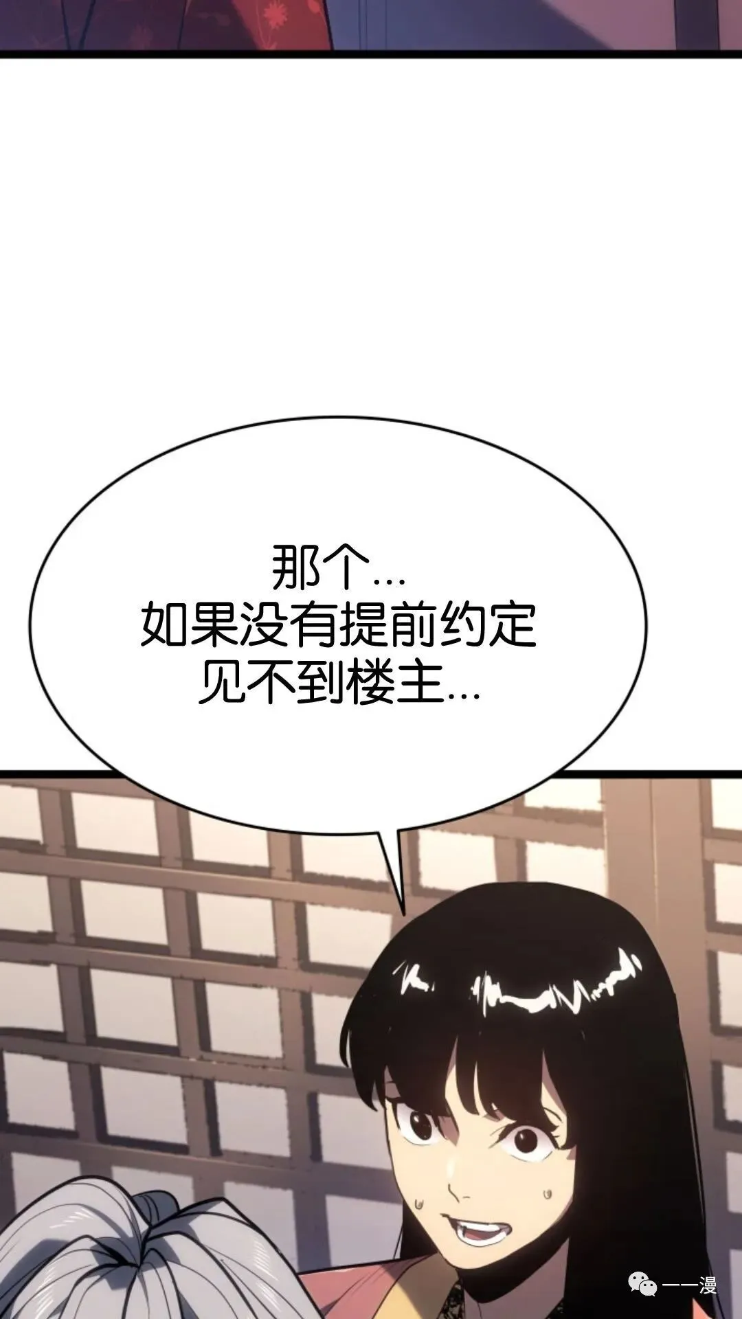 死神飘月女主漫画,第二季 第1话1图