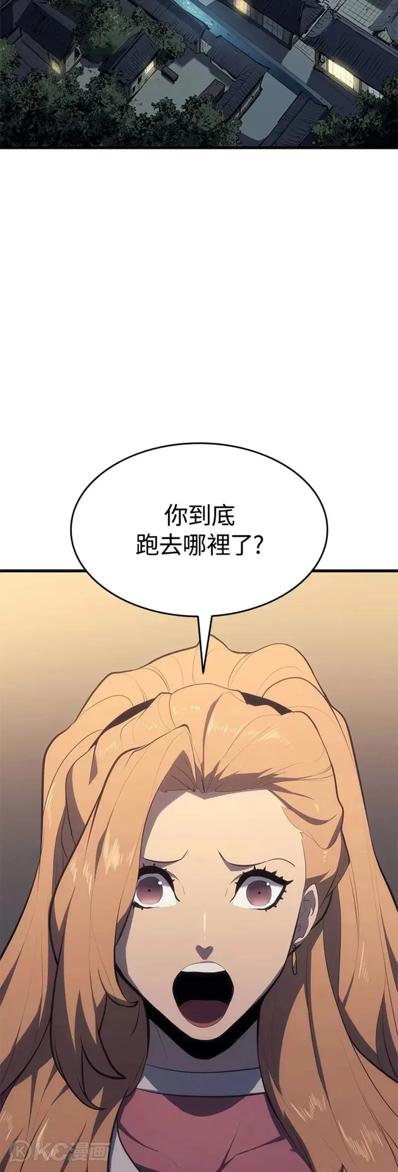 死神漂月漫画,第36话2图