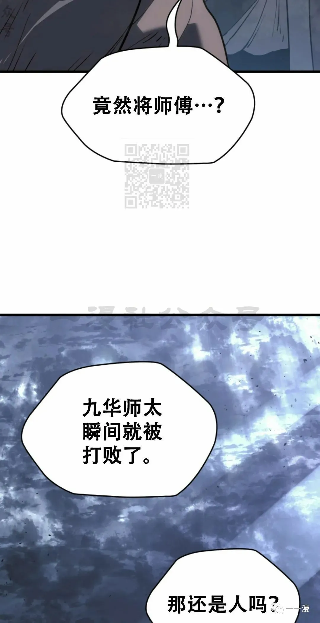 死神漂月漫画免费全集观看漫画,542图