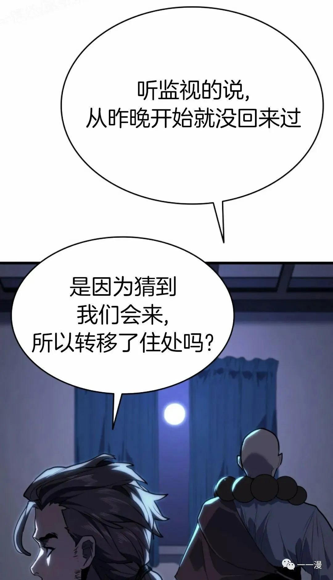 死神漂月漫画在哪里看漫画,421图