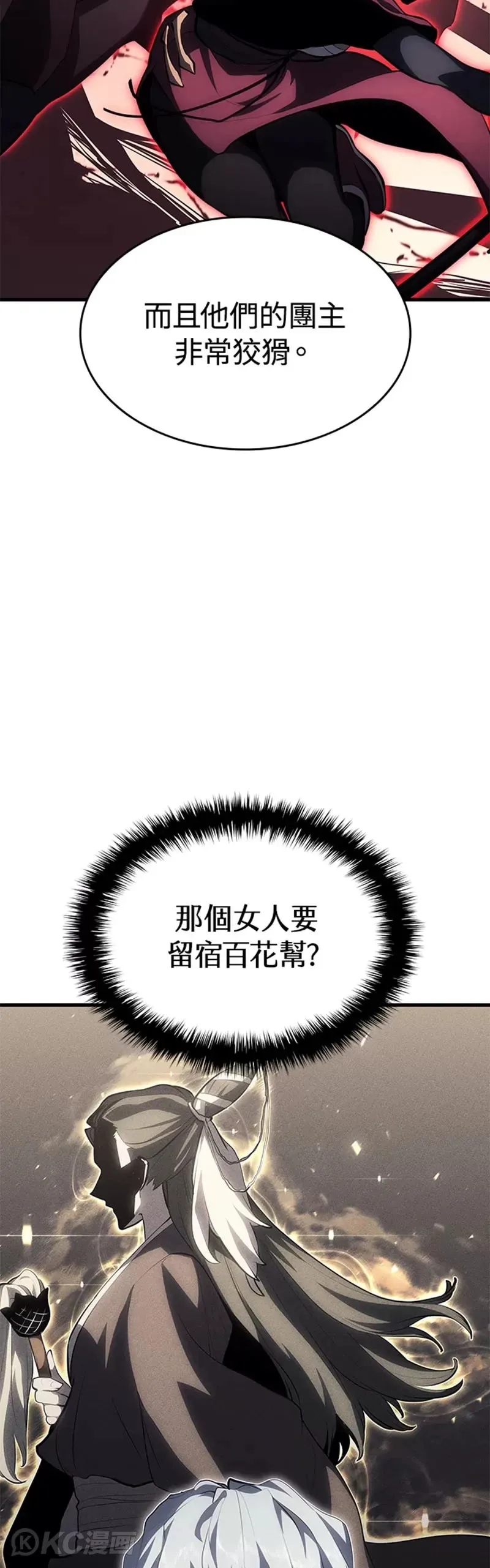 死神漂月漫画在哪看漫画,第35话2图