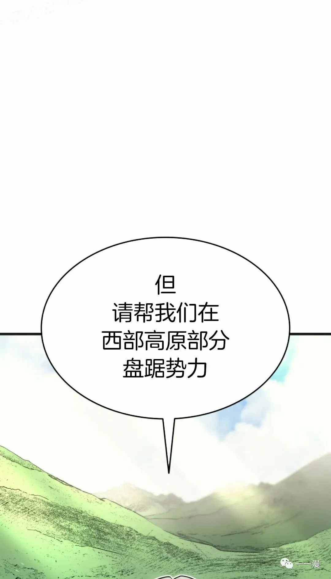 死神漂月漫画免费全集在哪里看漫画,第341图