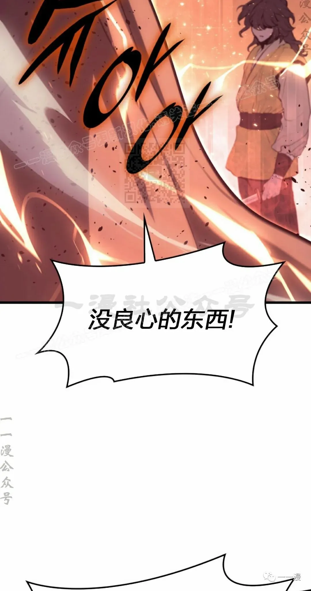 死神漂月漫画,402图
