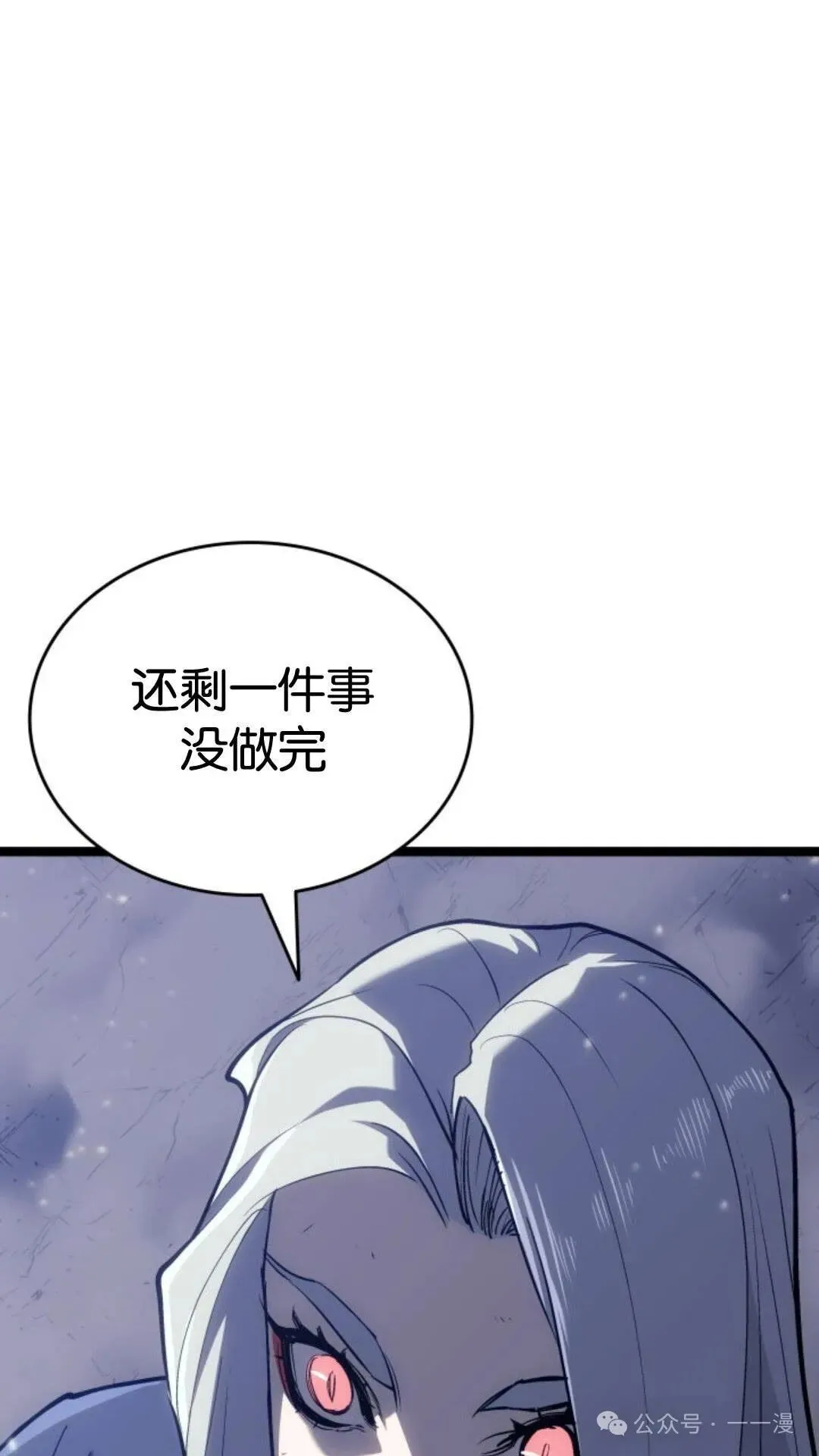 死神漂月最新章漫画,第二季 第38话2图