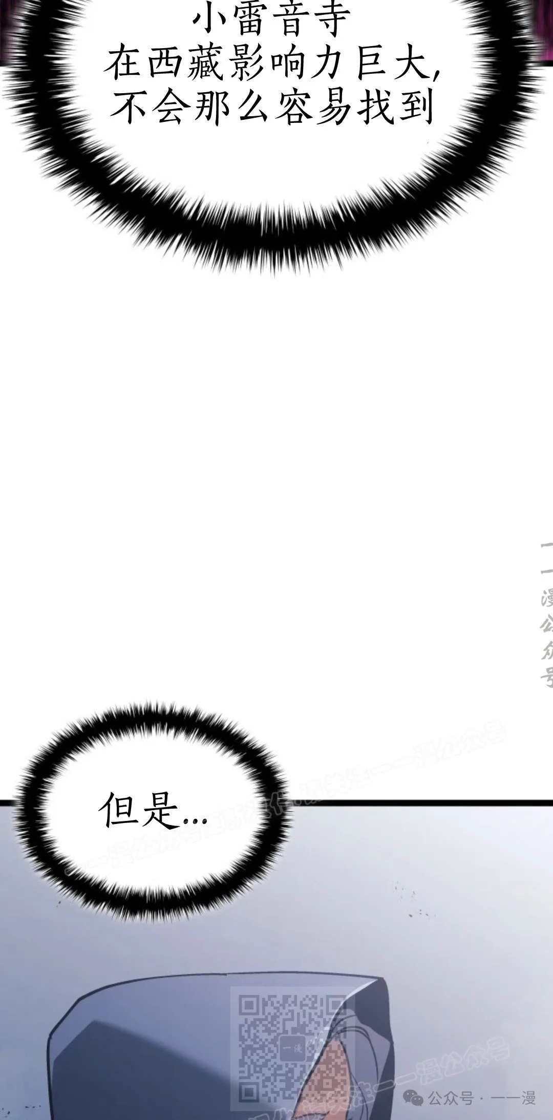 死神飘月小说漫画,第二季 第30话1图