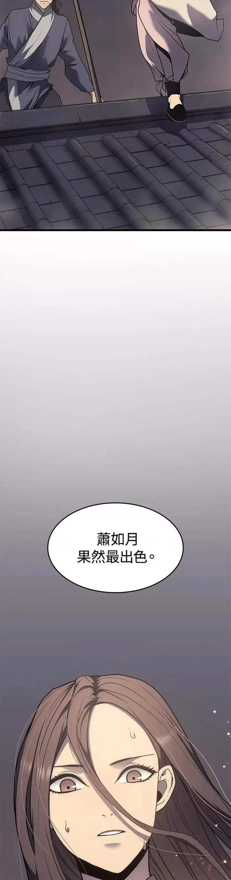 死神千年血战漫画,第09话2图