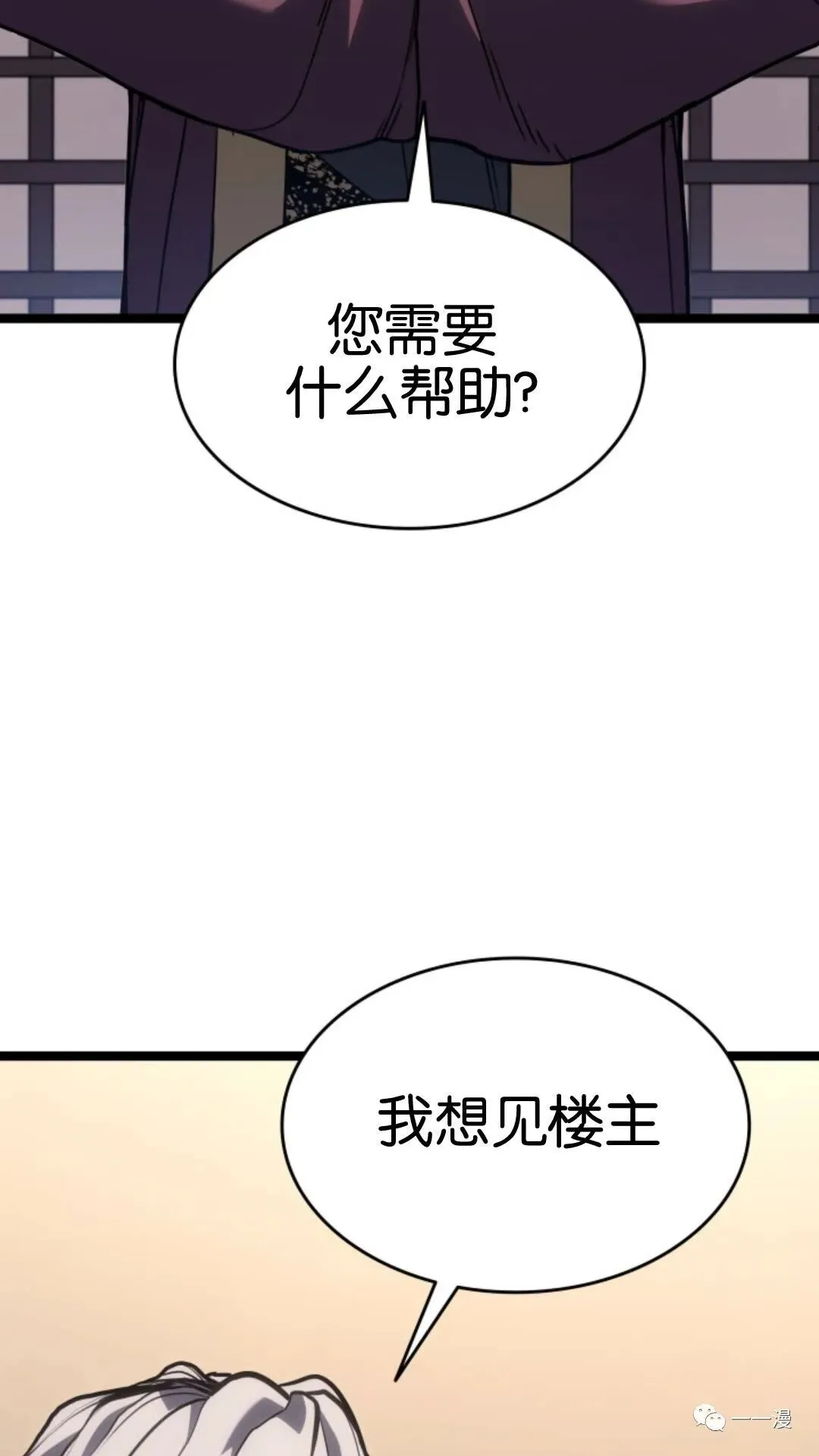 死神飘月女主漫画,第二季 第1话1图