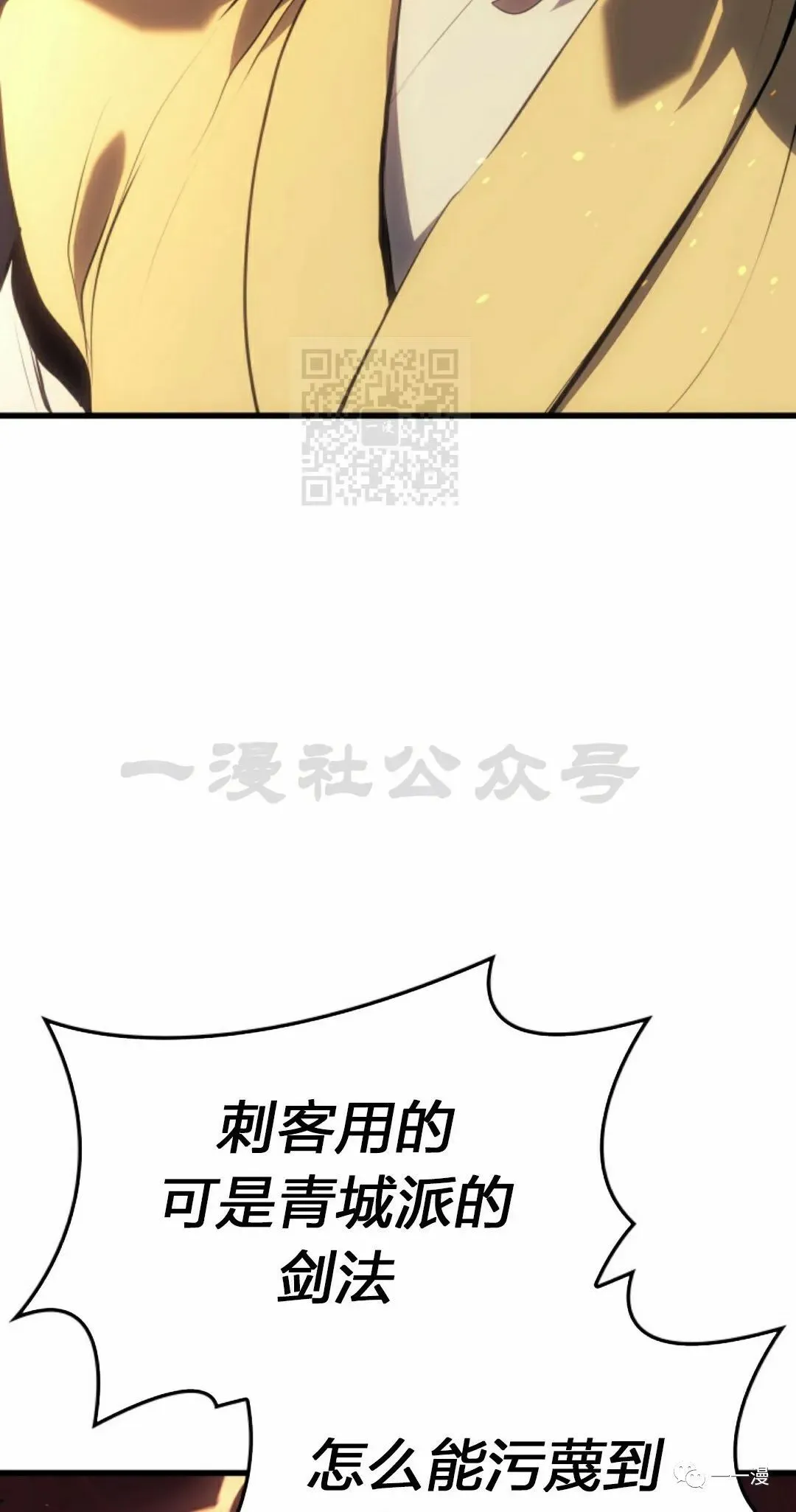 死神飘月女主漫画,402图