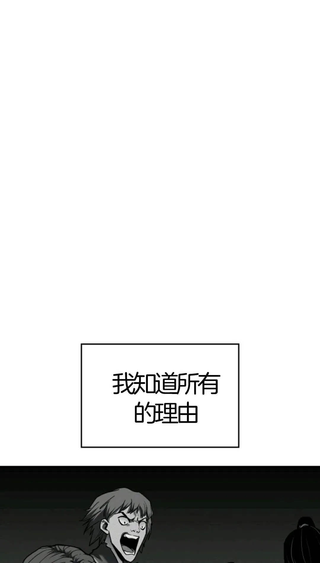 死神少爷与黑女仆动漫漫画,死神飘月 第6话2图