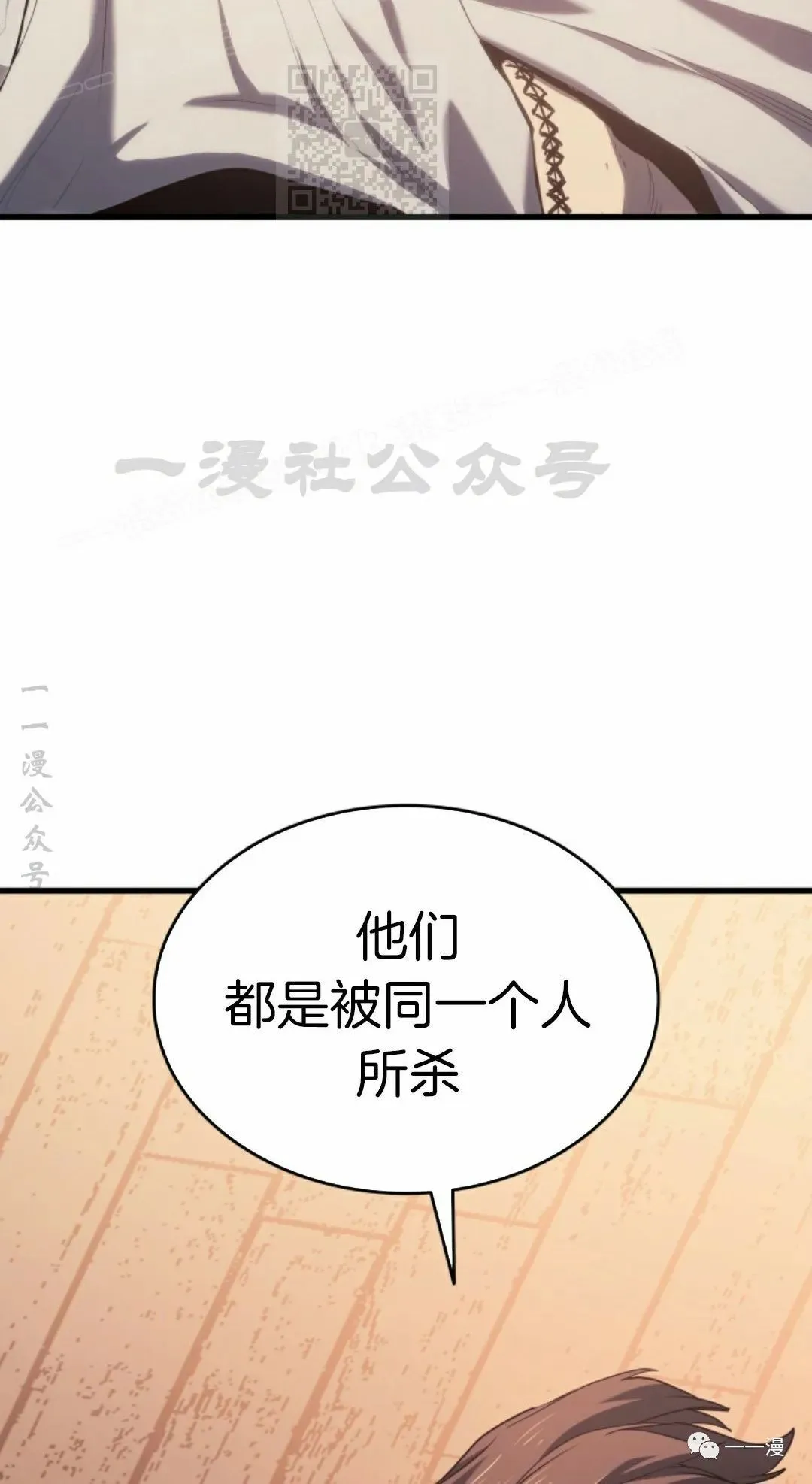 死神漂月漫画解说漫画,411图