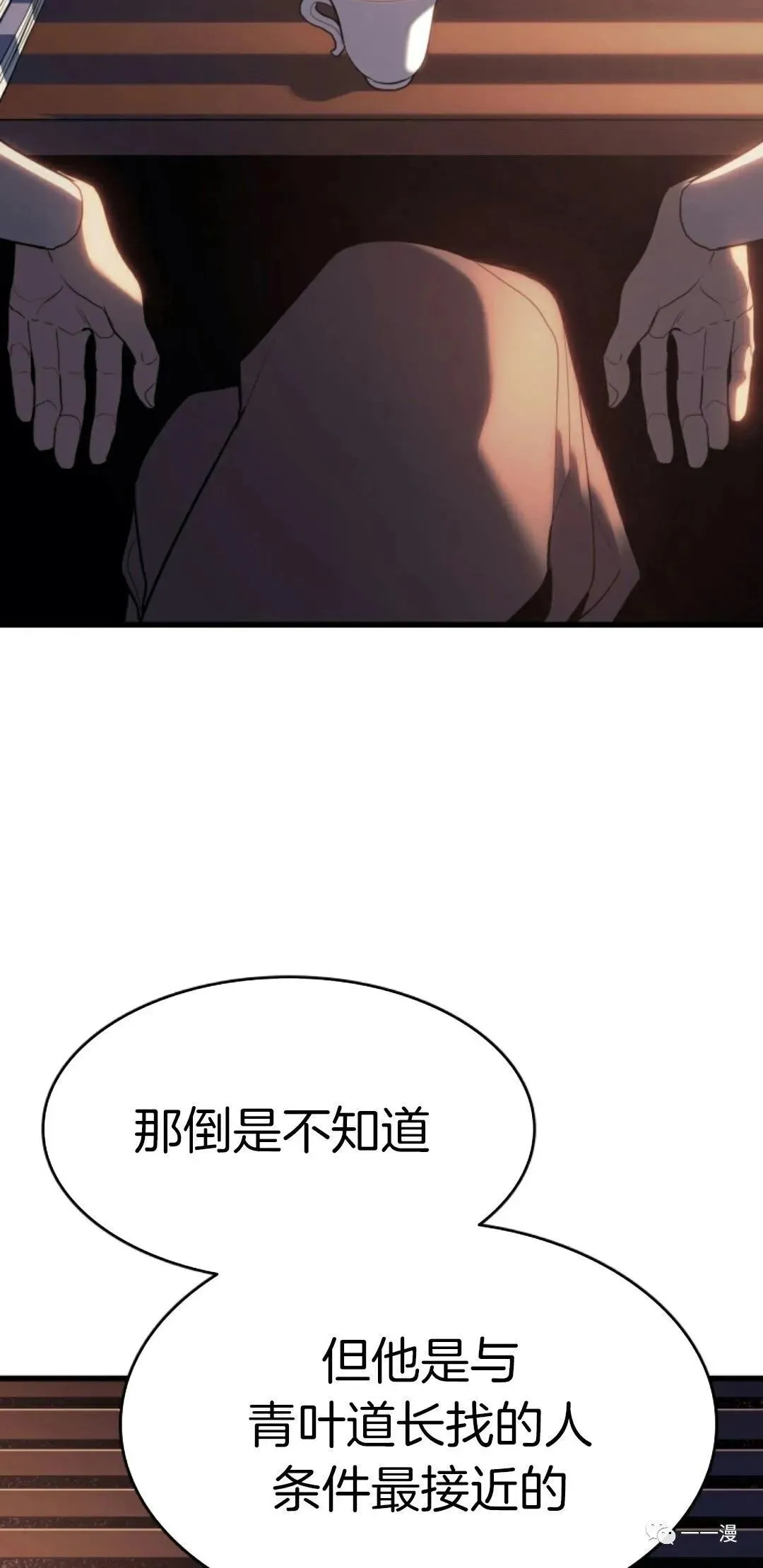 死神漂月女主漫画,392图