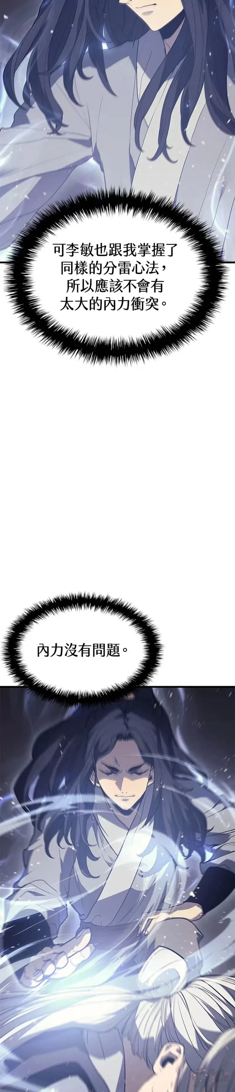 死神漂月头像漫画,第13话2图