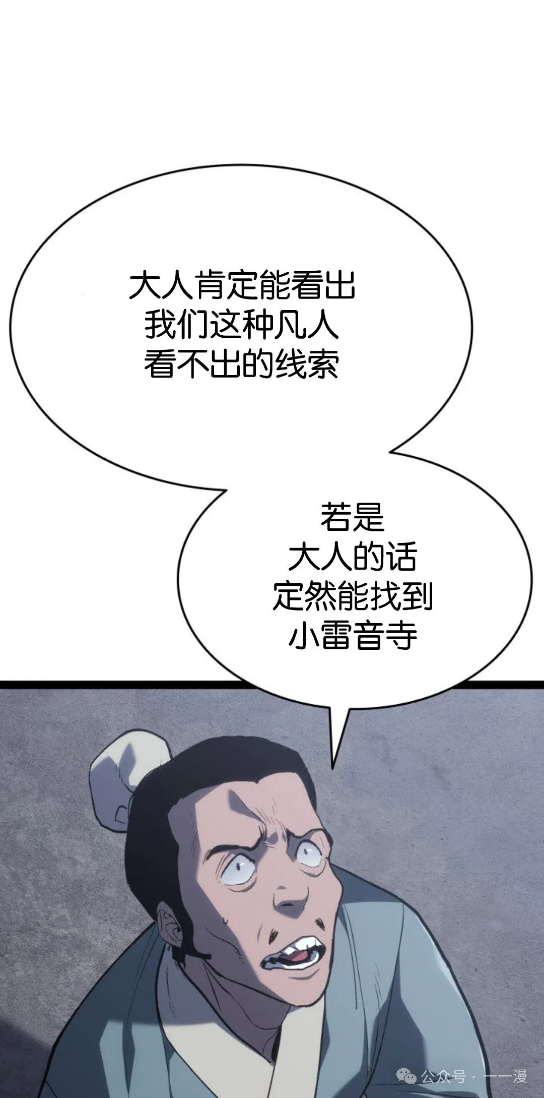 死神千年血战漫画,第二季 第31话1图