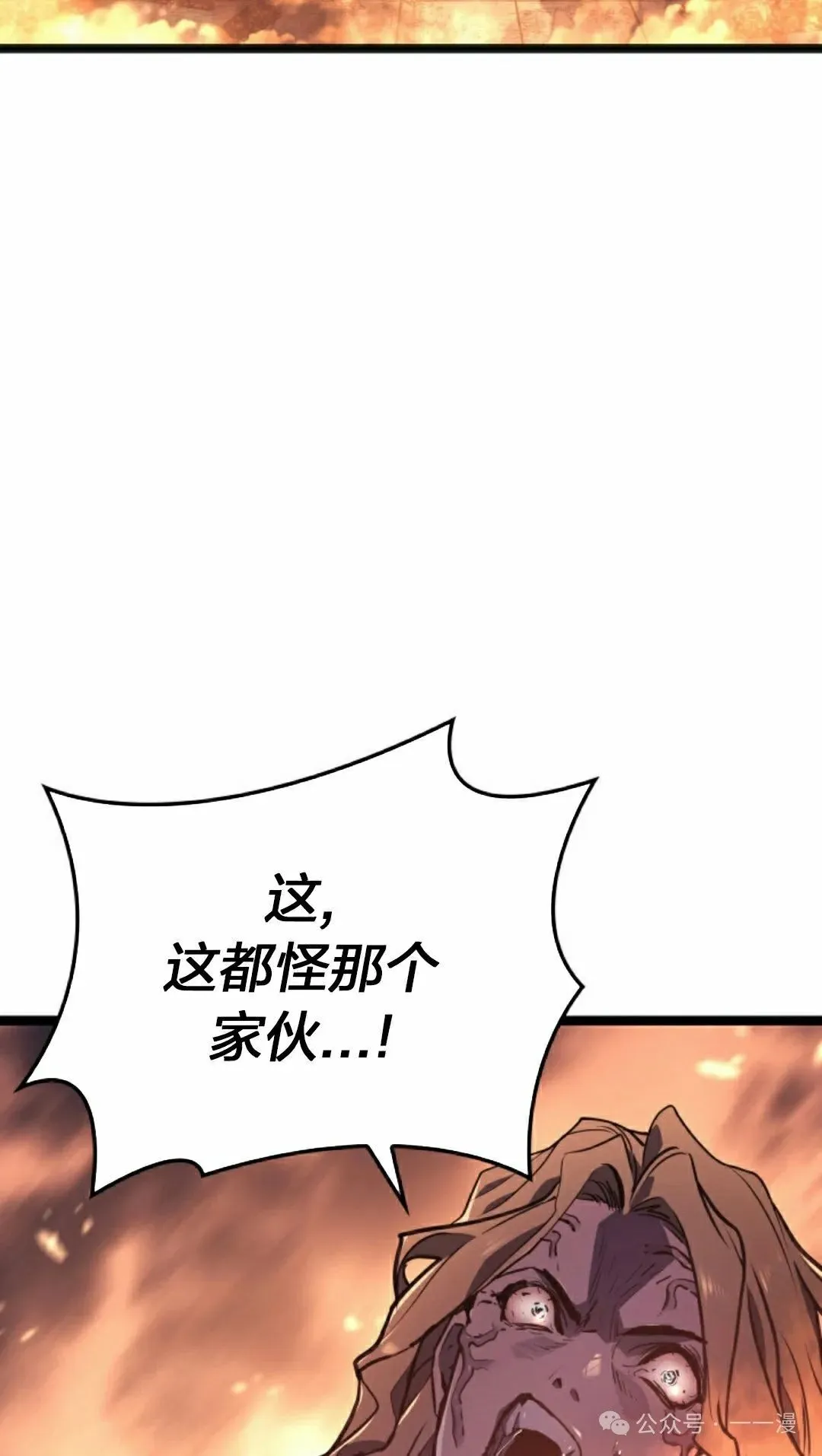 死神千年血战漫画,第二季 第24话1图