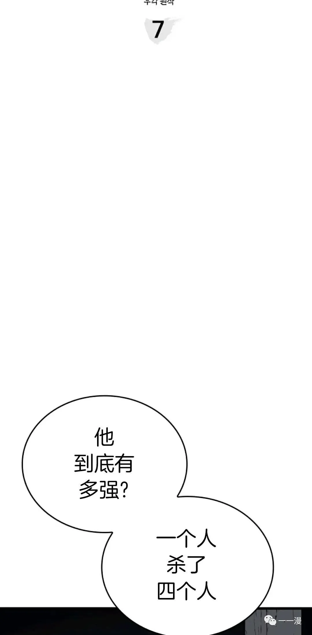 死神漂月头像漫画,死神飘月 第7话1图