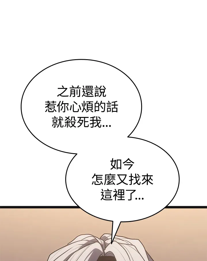 死神vs火影雨兮改漫画,第2季 第4话1图