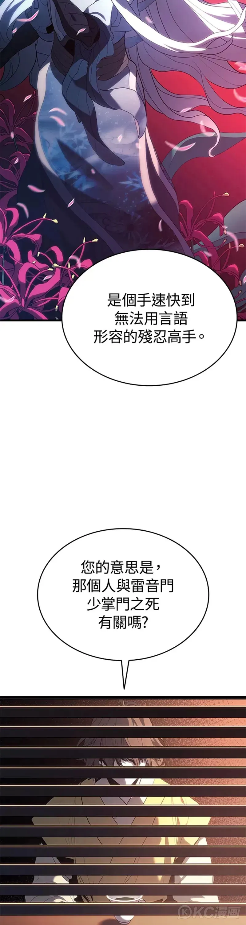 死神漂月漫画免费观看下拉式六漫画漫画,第39话2图