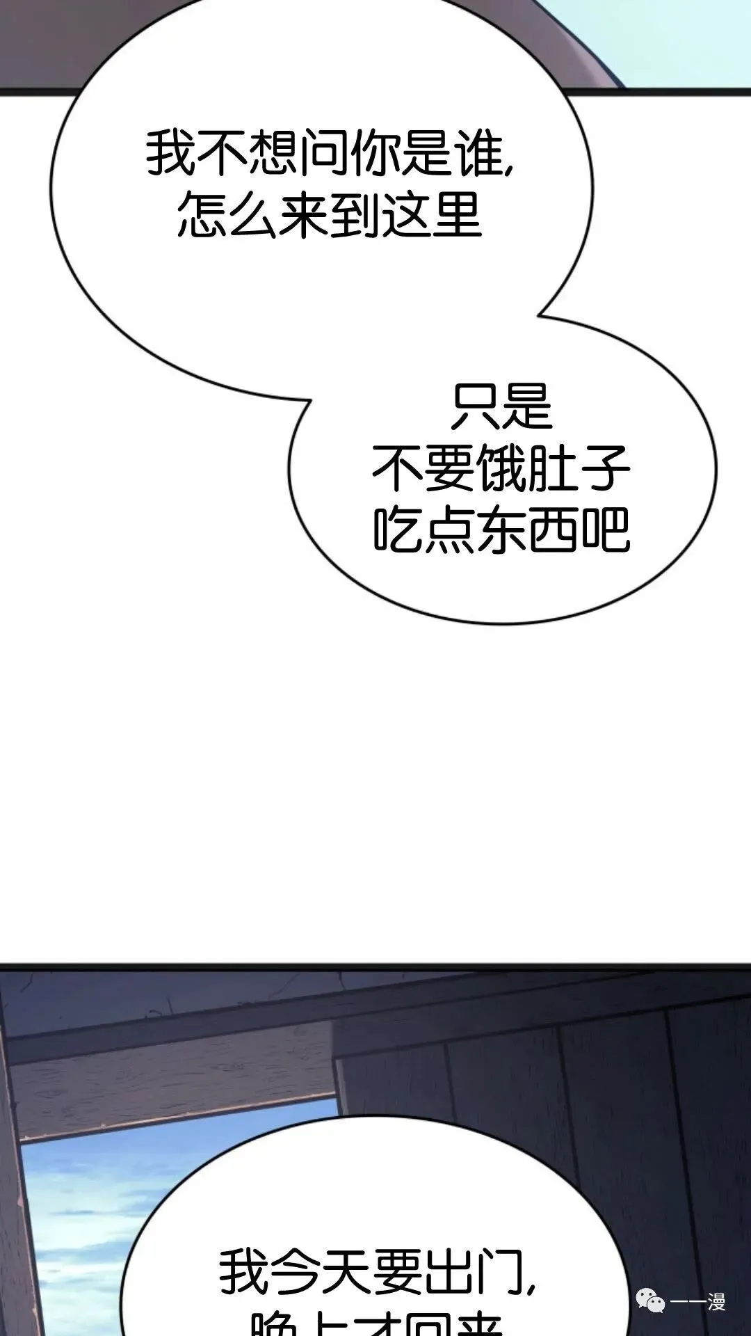 死神来了电影解说漫画,第二季 第3话2图