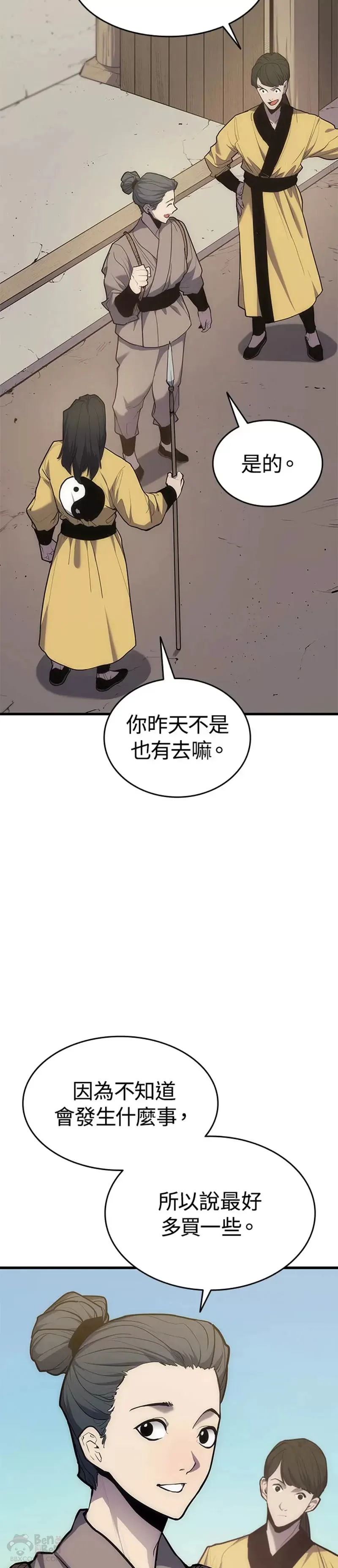 死神漂月漫画免费全集在哪里看漫画,第19话1图