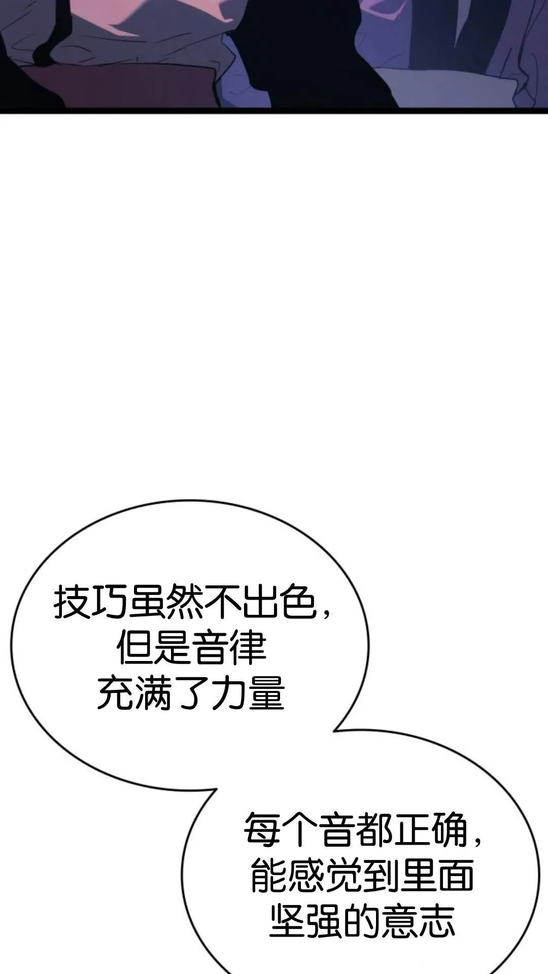 死神漂月漫画在哪里看漫画,第二季 第16话2图