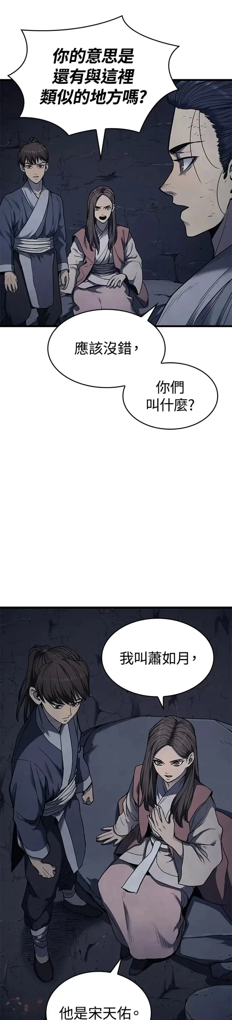 死神来了1-6解说合集漫画,第04话2图