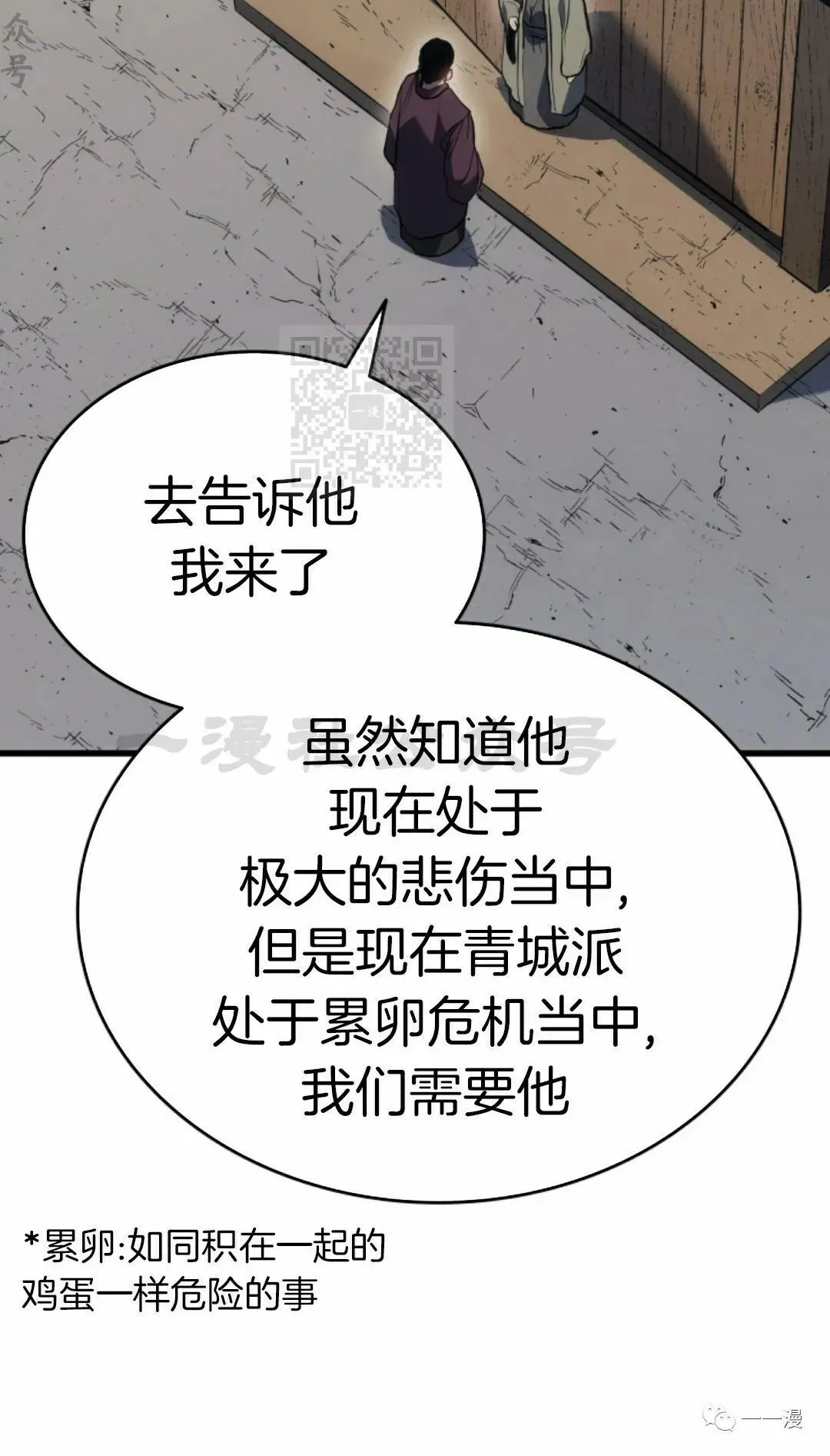 死神漂月第二季漫画,462图