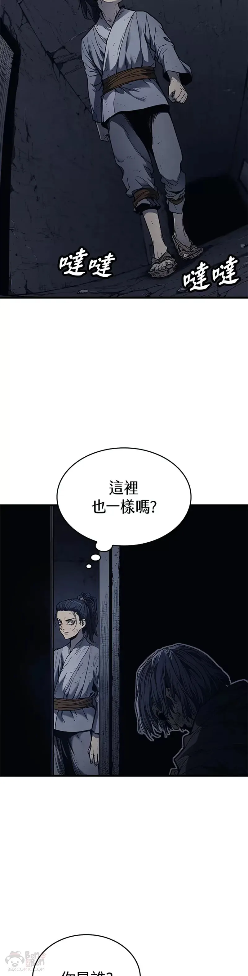 死神来了1漫画,第04话1图