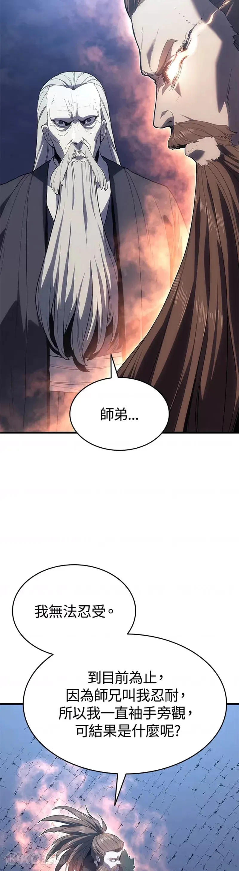 死神漂月小说全文阅读漫画,第44话2图