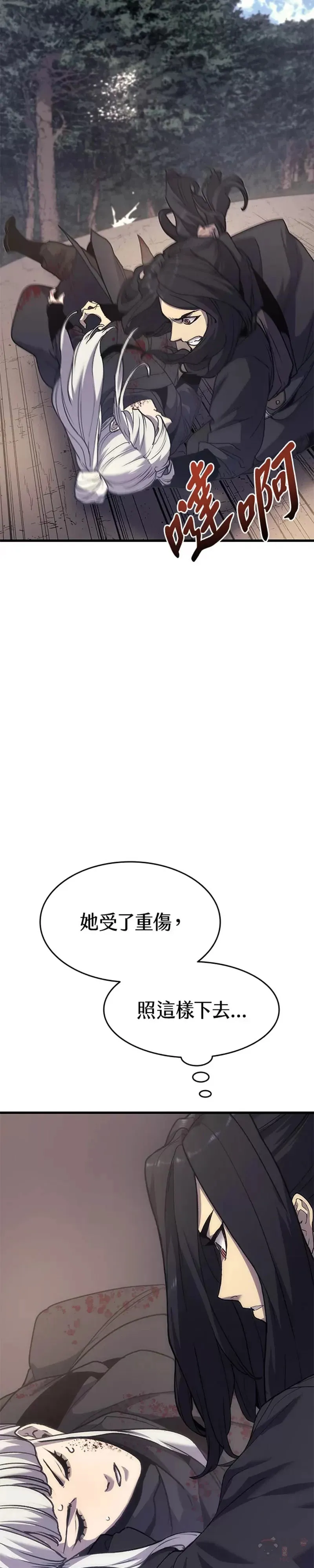 死神飘月哪里能看全集漫画,第17话2图