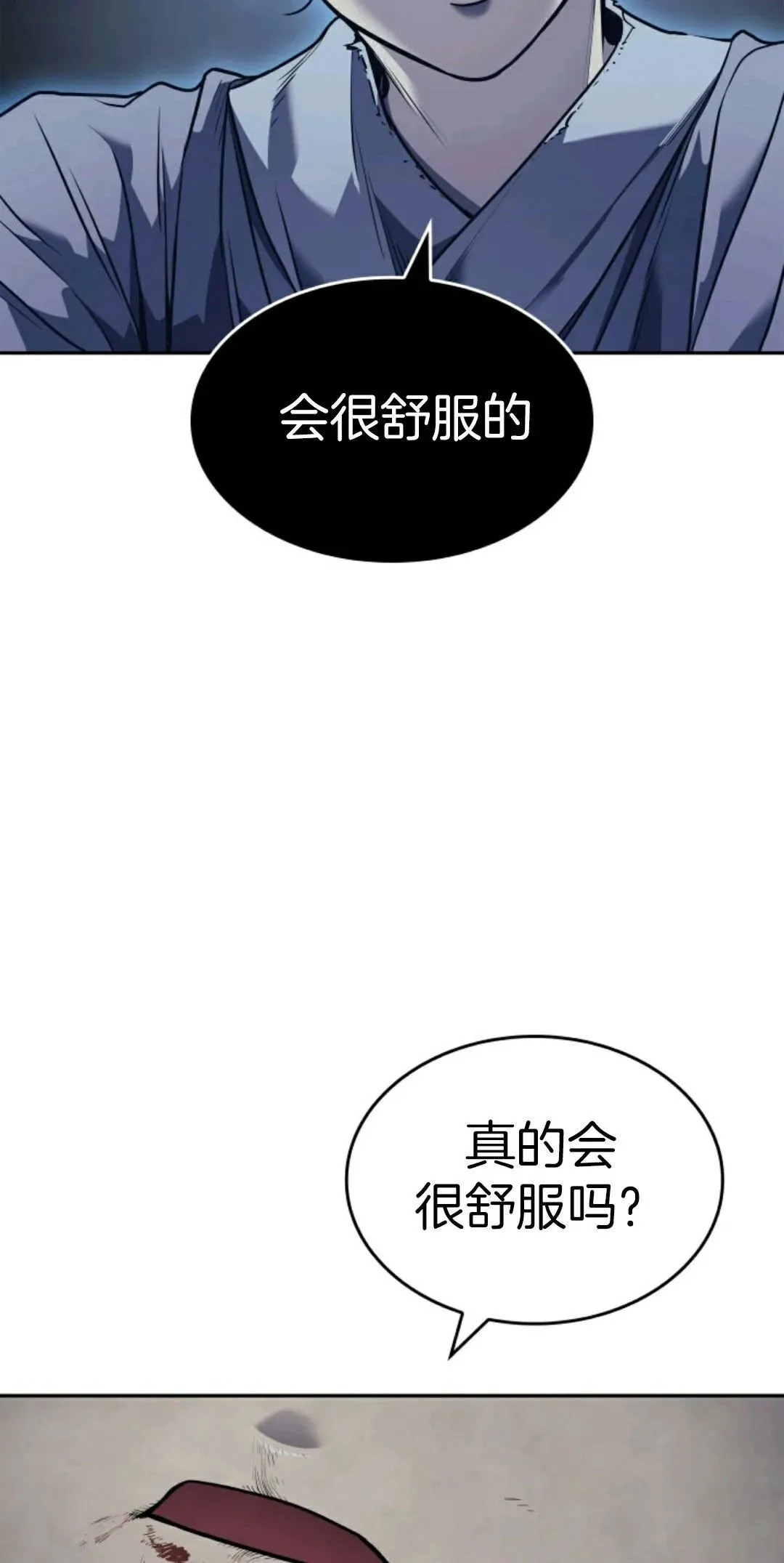 死神飘月漫画,死神飘月 第2话1图