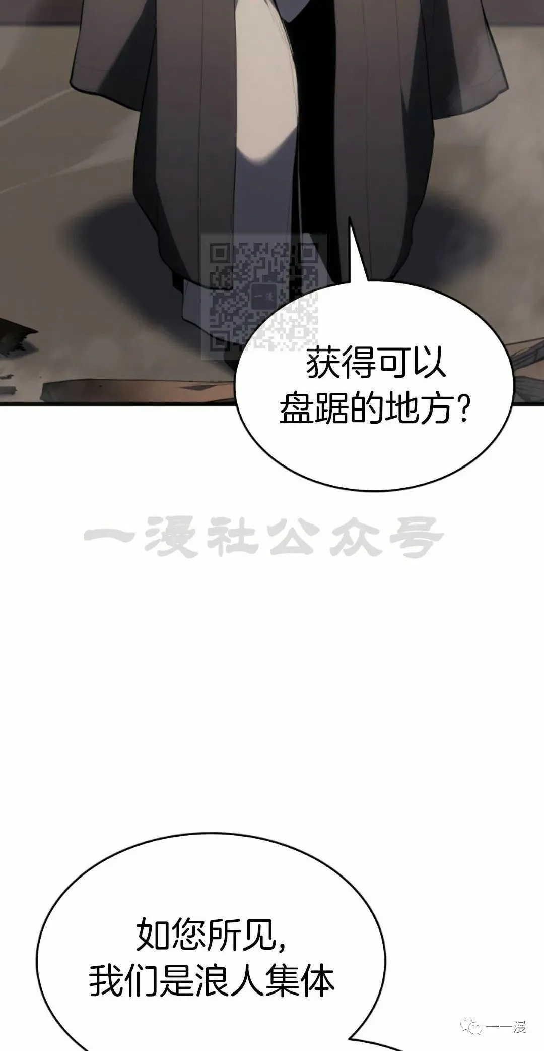 死神漂月漫画免费全集在哪里看漫画,第342图