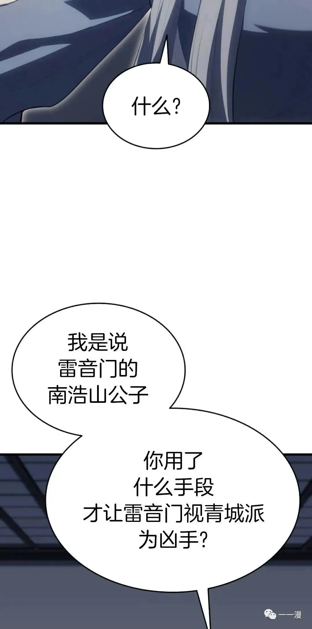 死神漂月漫画 - 全集免费下拉阅读漫画,第351图