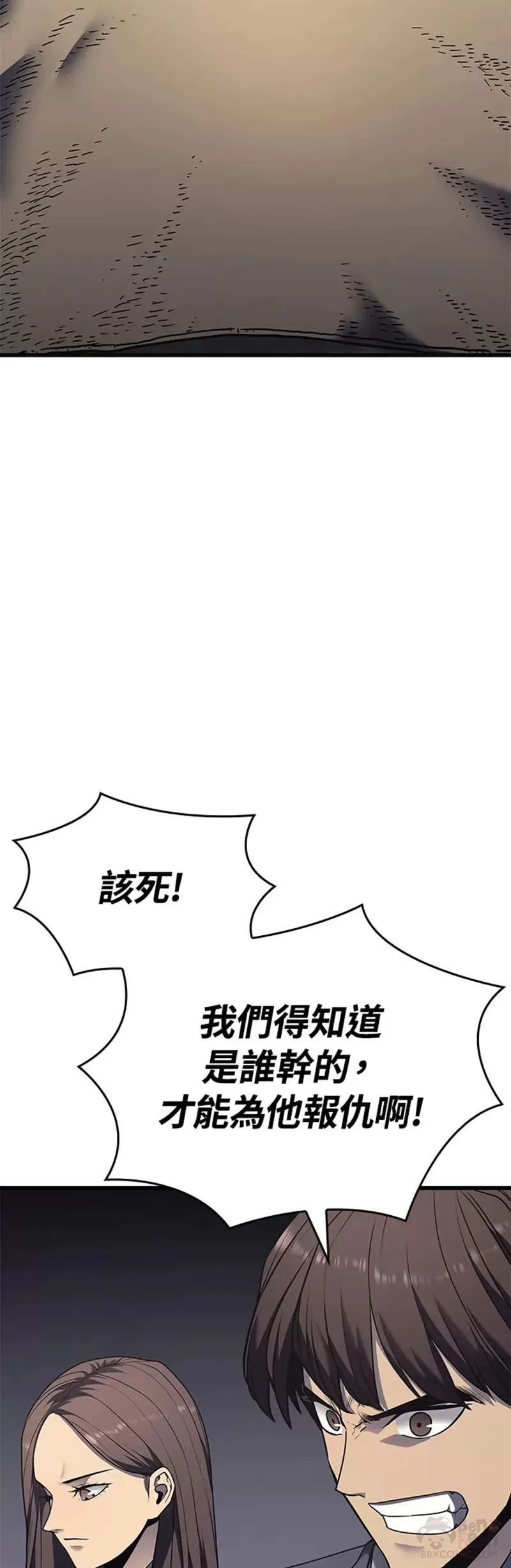 死神漂月漫画版哪个app能看漫画,第06话1图