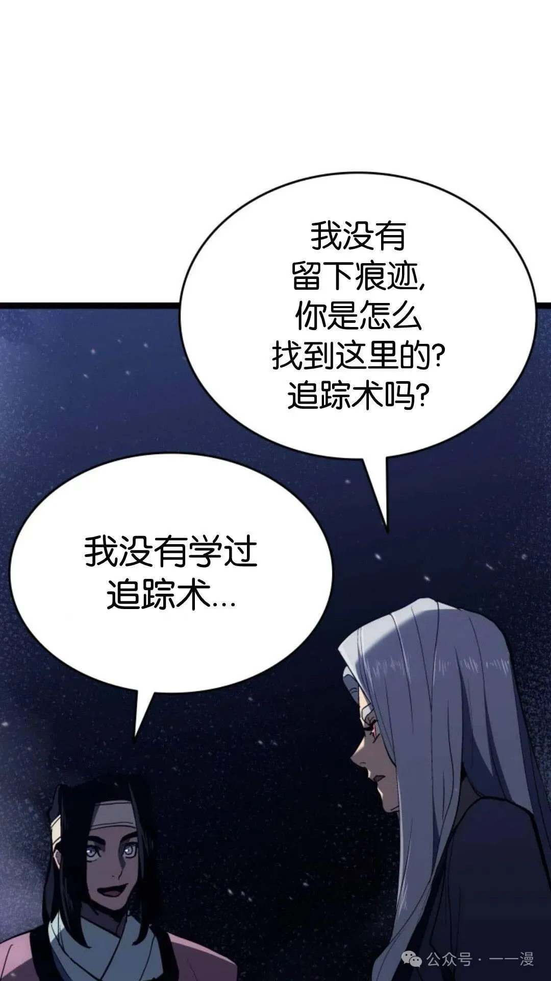 死神漂月漫画,第二季 第38话1图