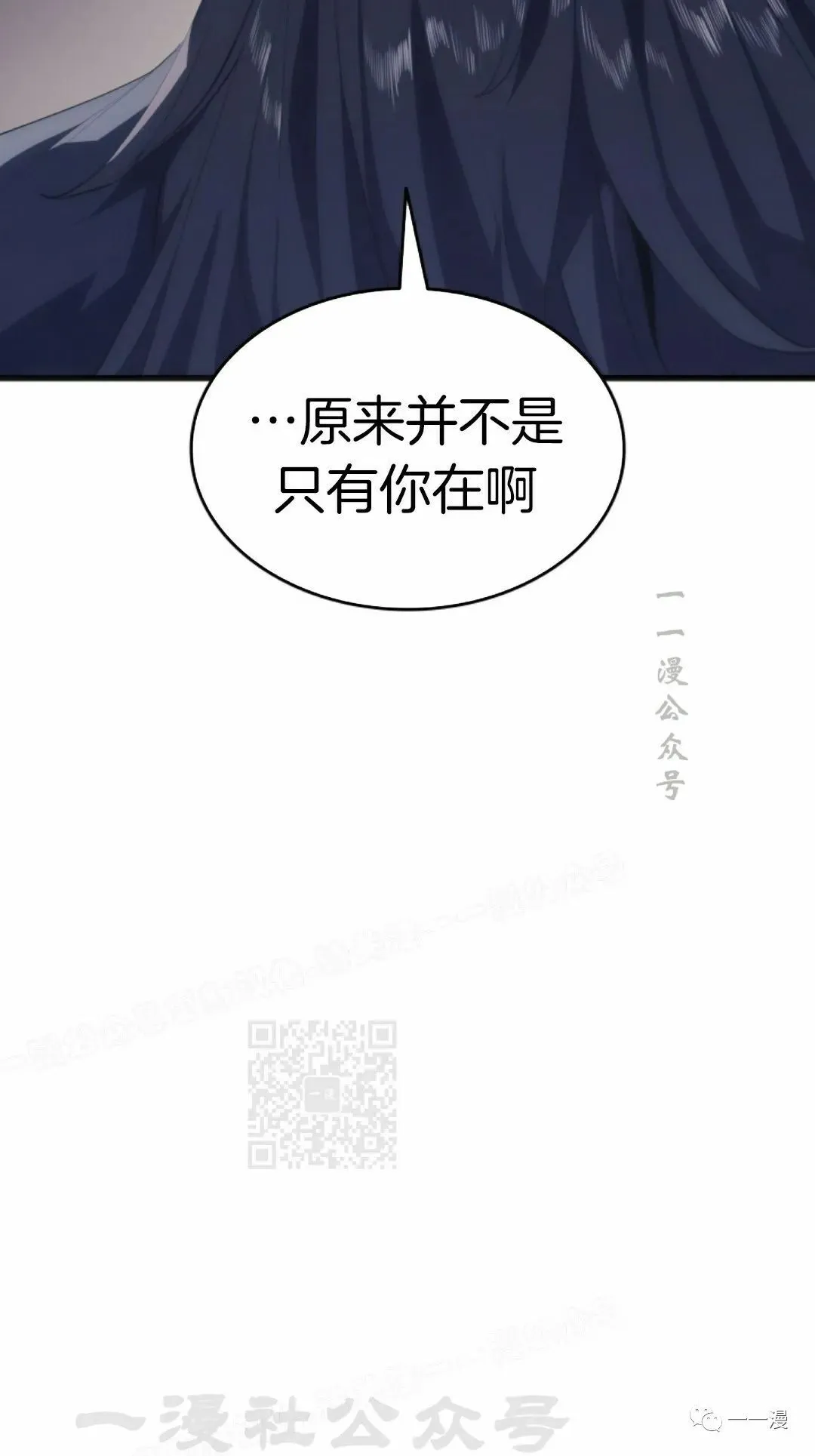 死神飘月漫画漫画,第362图