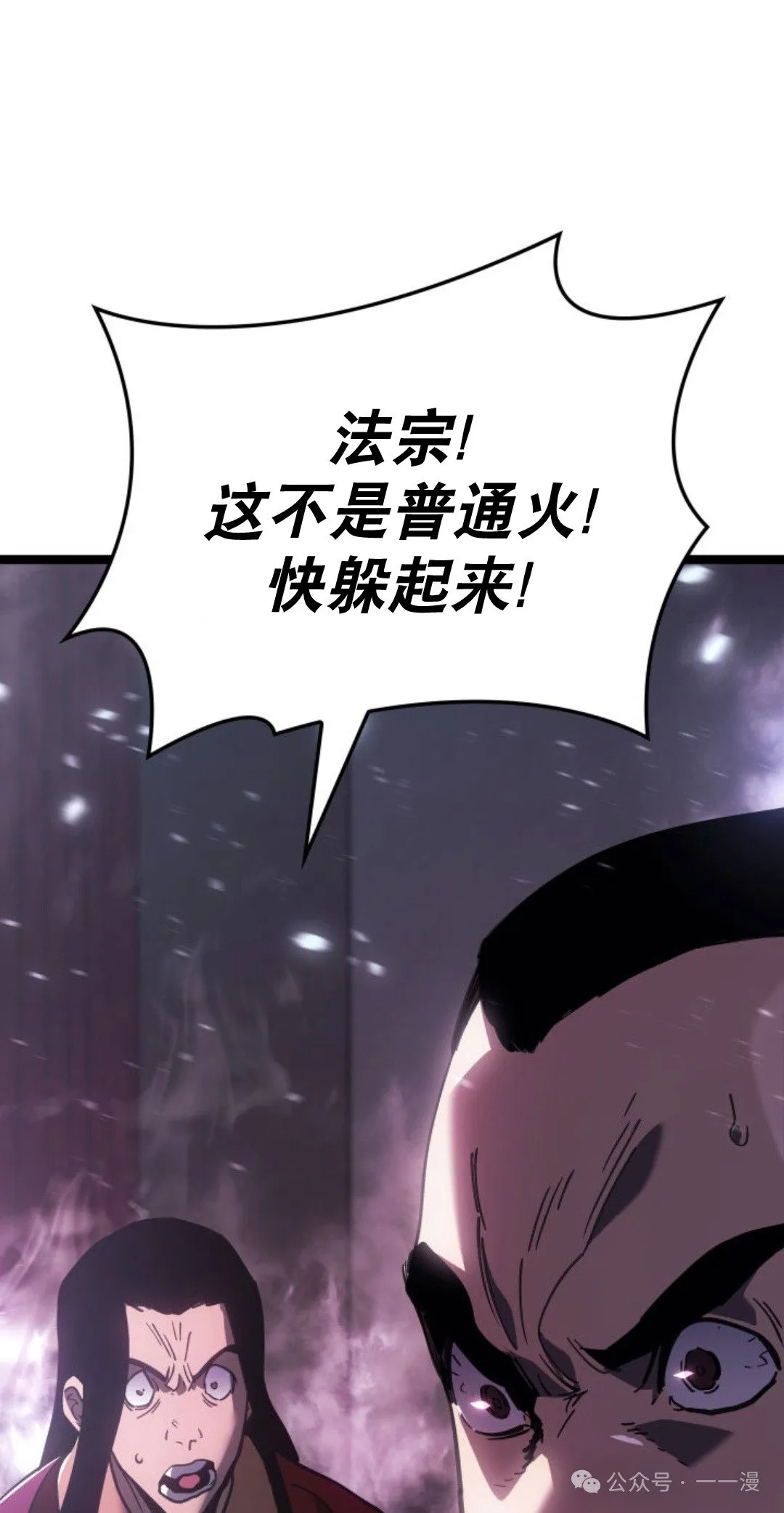 死神漂月漫画免费全集在哪里看漫画,第二季 第35话1图