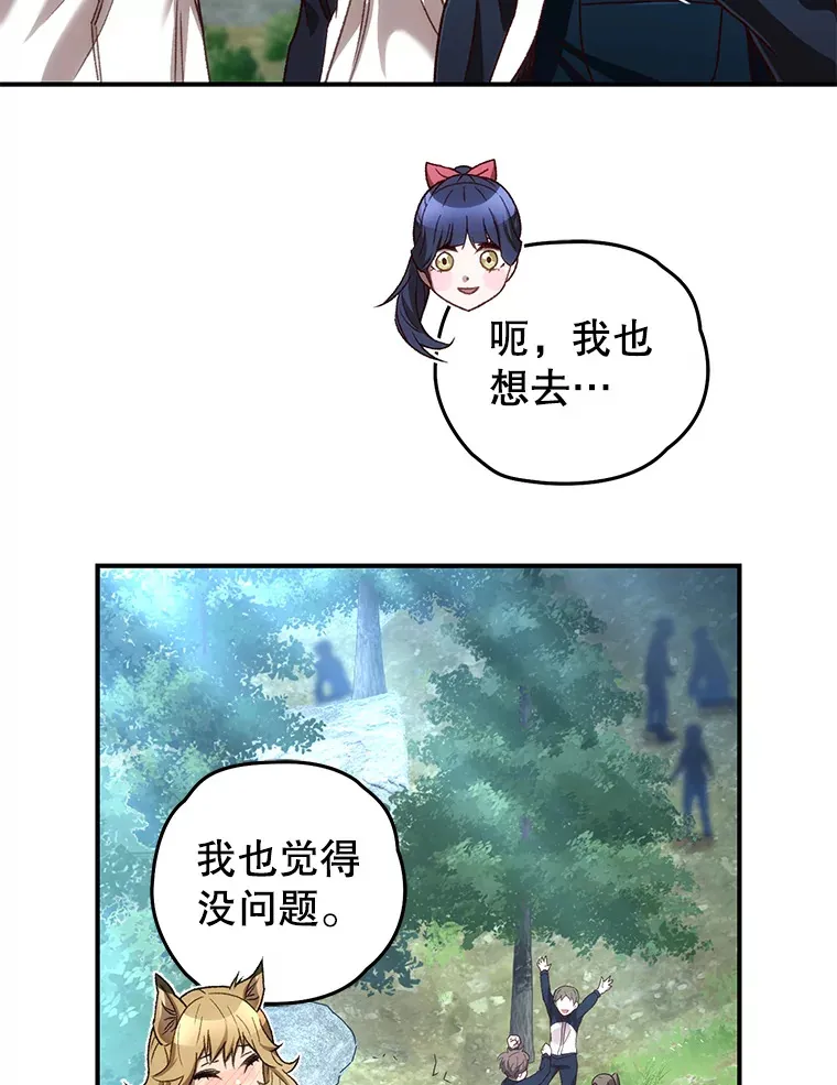 不灭玩家的轮回漫画下拉免费观看漫画,22.怪物群2图