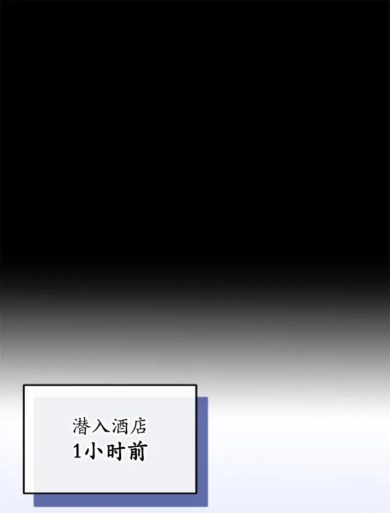 不灭玩家的轮回韩俊漫画,46.狭路相逢1图