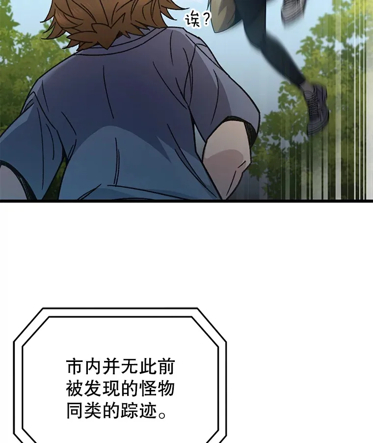 不灭玩家的轮回漫画,58.幼年蜥蜴王2图