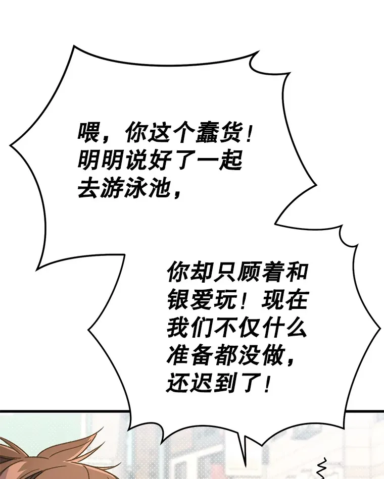 不灭传说百科漫画,62.突变1图