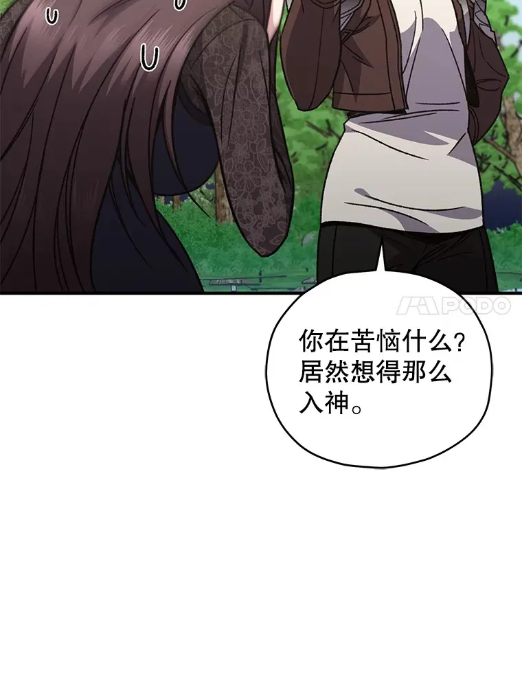 不灭玩家的轮回漫画,56.进入巢穴1图