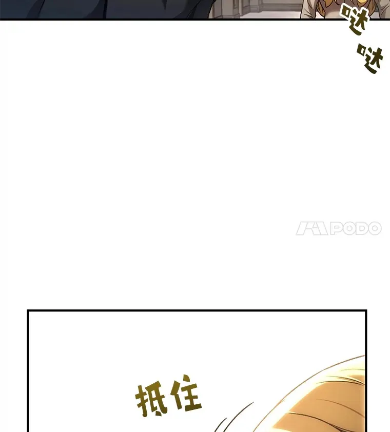 不灭玩家的轮回一口气看完漫画,49.难解难分1图