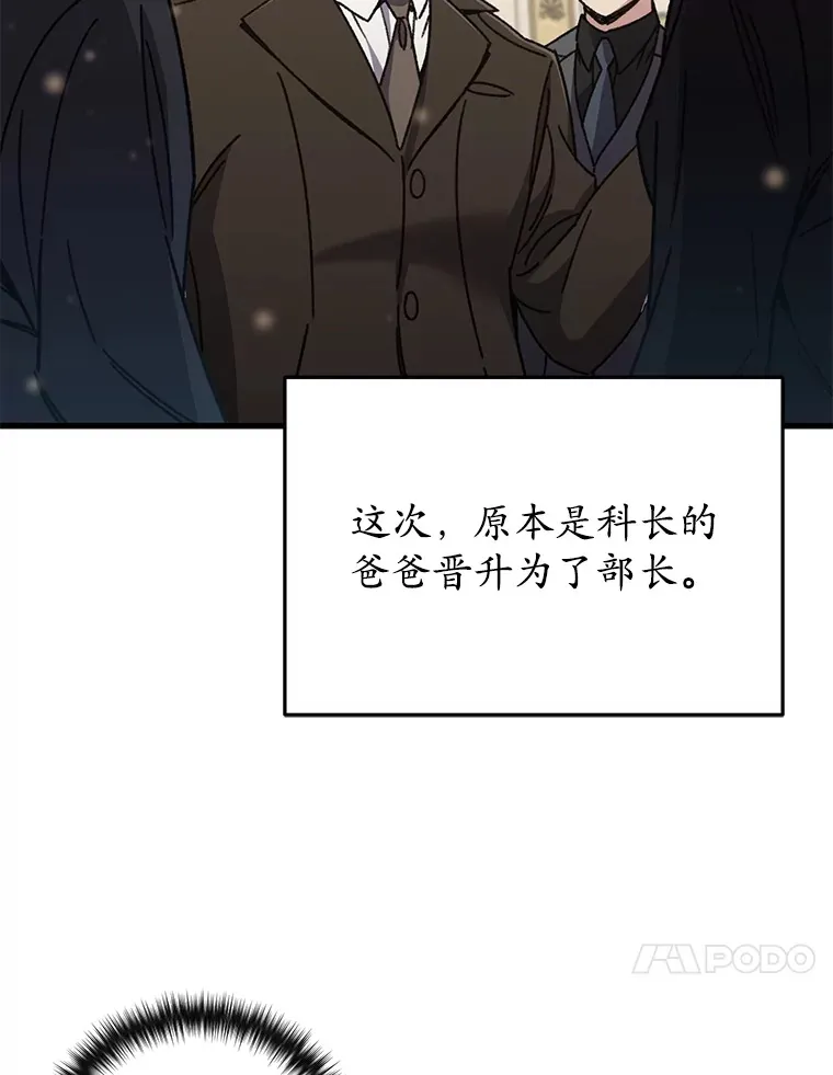 不灭玩家的轮回一口气看完漫画,60.“鸿门宴”2图